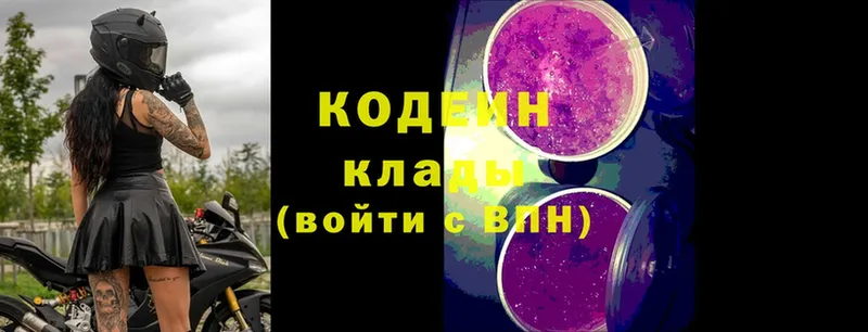 блэк спрут зеркало  наркотики  Бузулук  Codein Purple Drank 